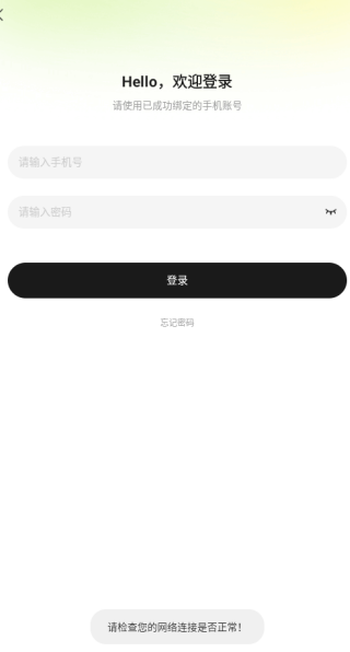 一個(gè)陌生人APP