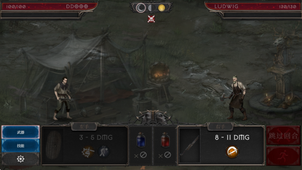 吸血鬼的墮落2(Vampire)漢化版