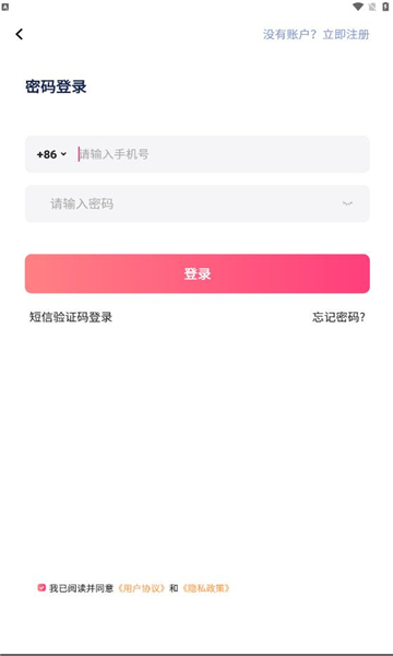 筷子科技手機(jī)版