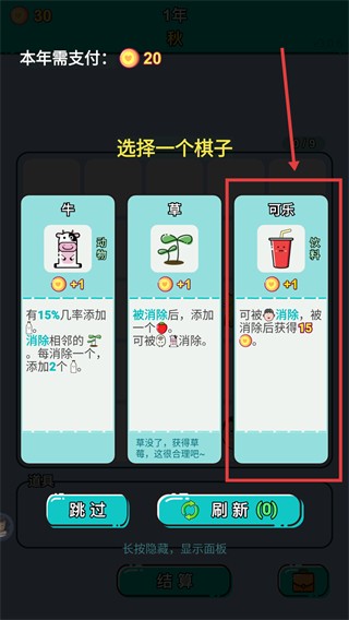 打工人生活模擬器手游無廣告無敵版