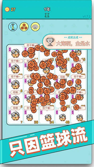 打工人生活模擬器手游無廣告無敵版