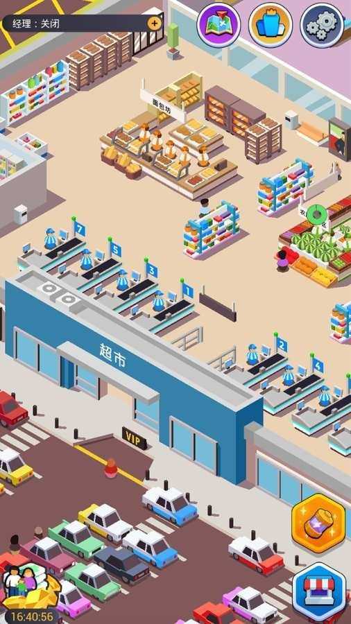 我要開超市手游無廣告修改版
