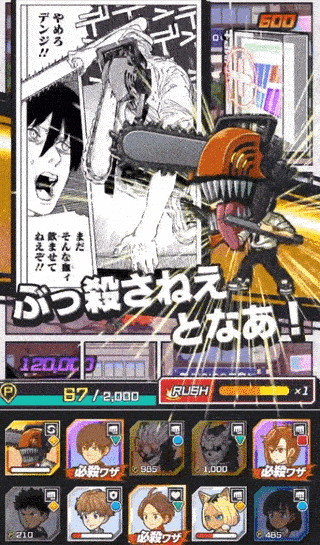 jump大亂斗中文版