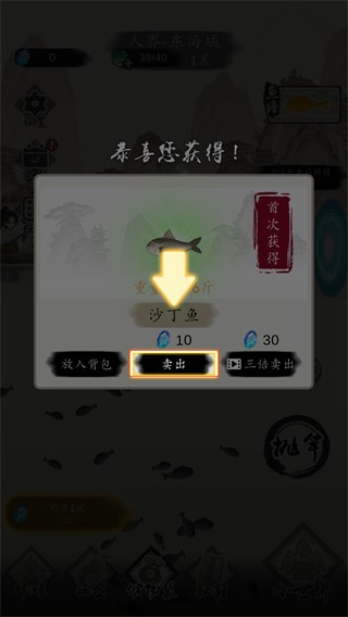 釣魚修仙手游修改版