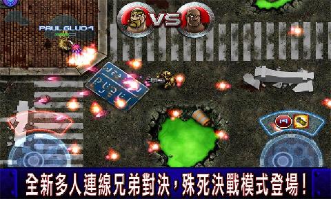 槍火兄弟連2直裝版