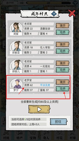 古代鄉(xiāng)村人生折相思版