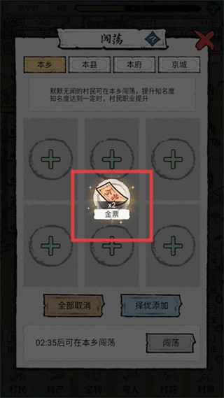 古代鄉(xiāng)村人生折相思版