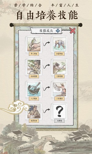 古代鄉(xiāng)村人生折相思版