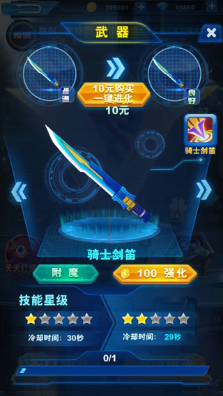 酷跑奧特曼2無(wú)限內(nèi)購(gòu)版