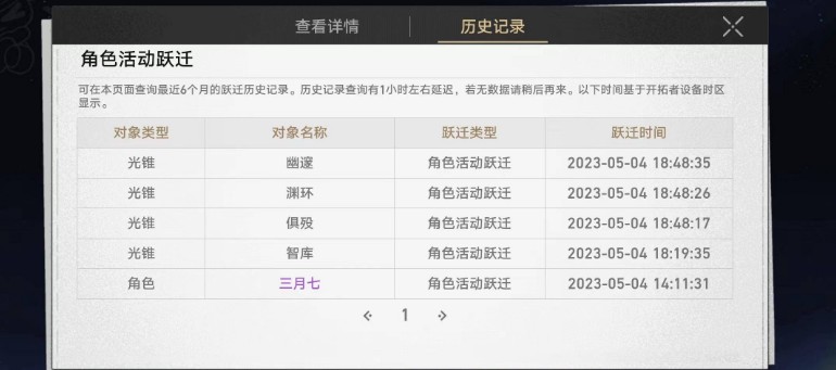 云星穹鐵道手機(jī)版