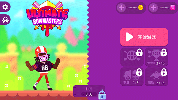 終極弓箭手(Ultimate Bowmasters)中文版