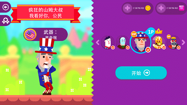 終極弓箭手(Ultimate Bowmasters)中文版