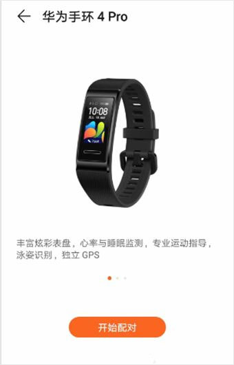 華為運(yùn)動(dòng)健康計(jì)步器