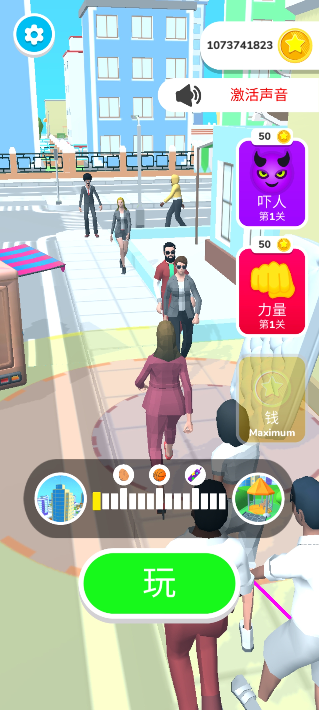 惡作劇之神官方版