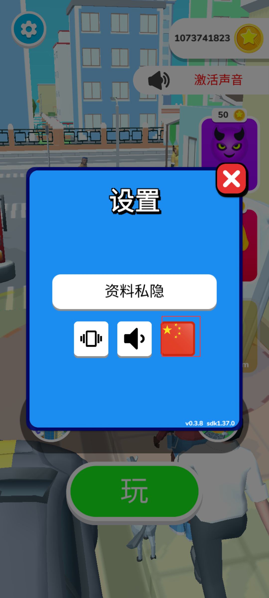 惡作劇之神官方版