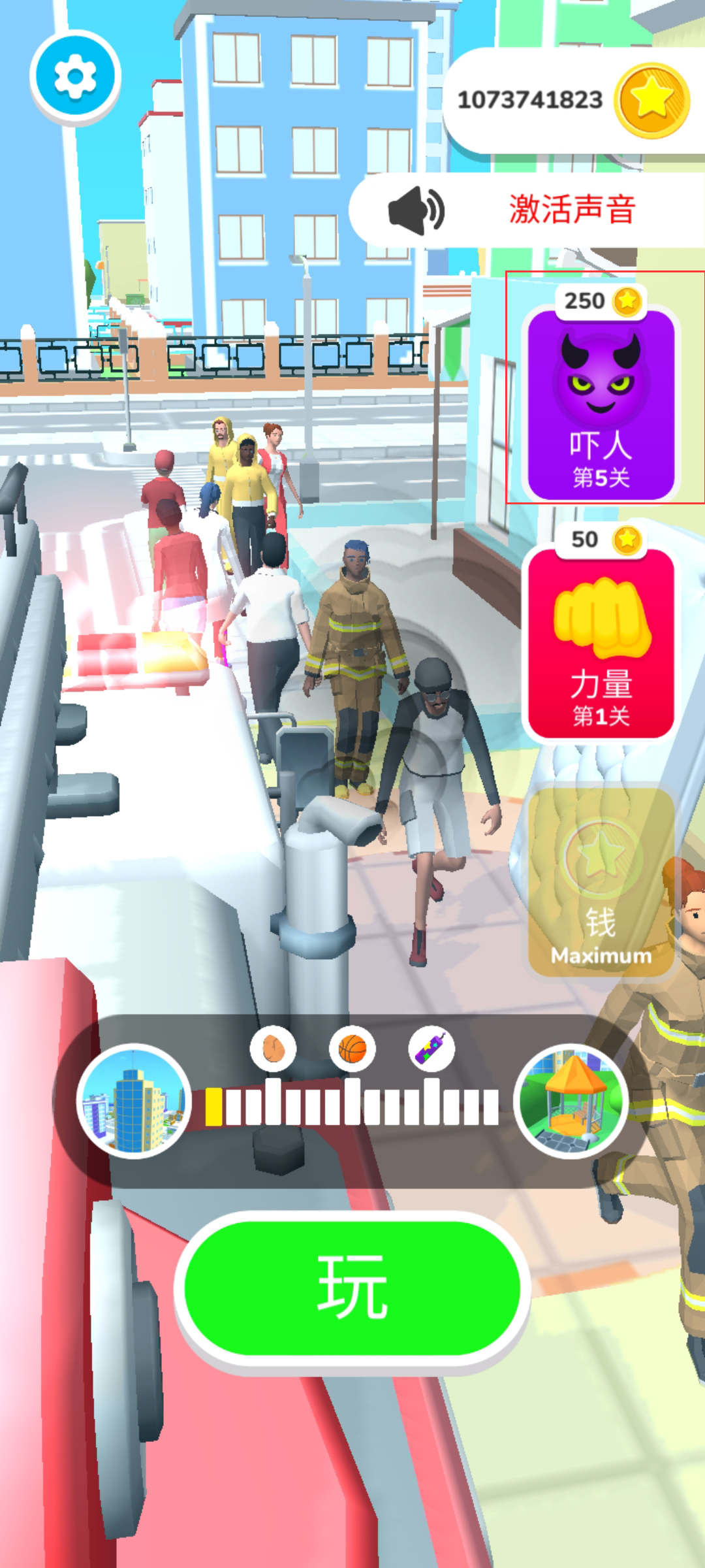 惡作劇之神官方版