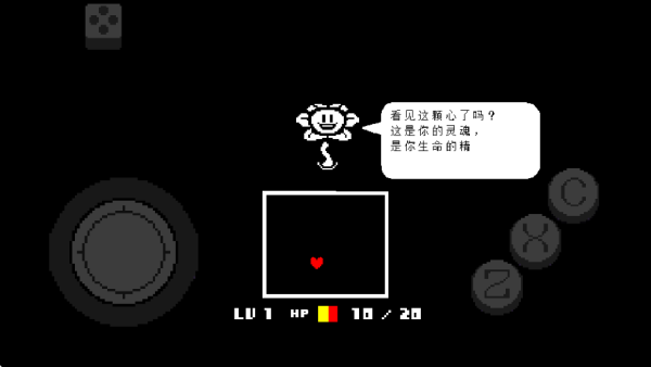 傳說(shuō)之下紅與黃(Undertale Red&Yellow)漢化版