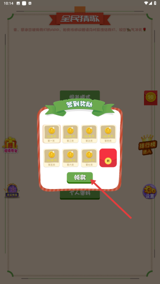 全民猜歌達人安卓版