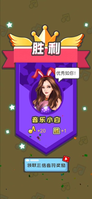 全民猜歌達(dá)人安卓版