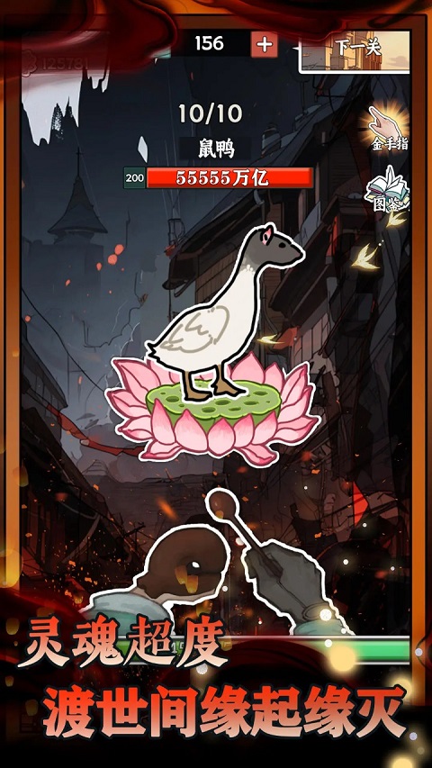 無(wú)敵從木魚開始手游內(nèi)置菜單版