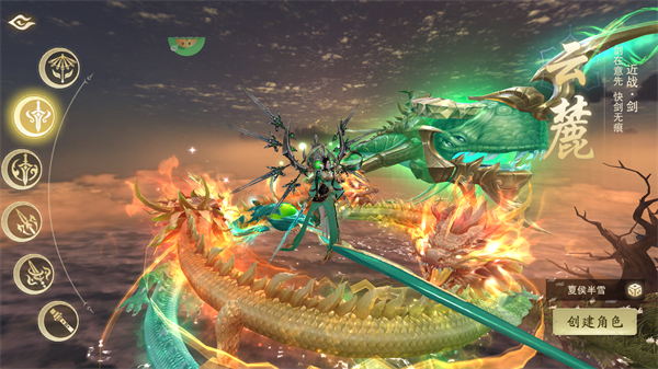 逍遙蜀山最新版