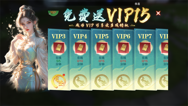 逍遙蜀山最新版