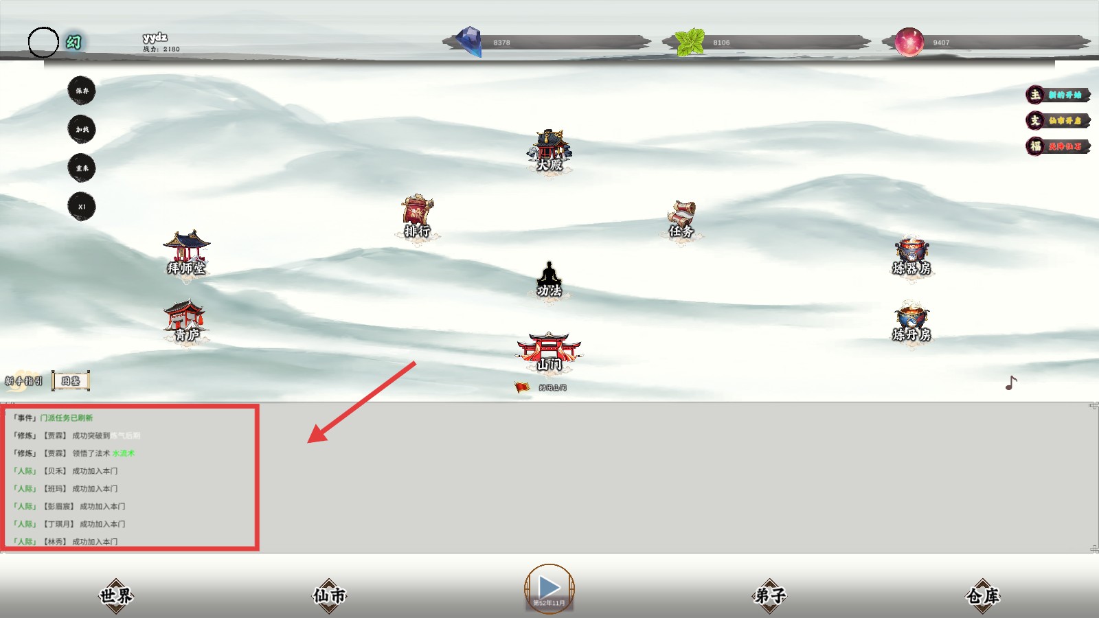 修個(gè)什么仙內(nèi)置菜單最新版