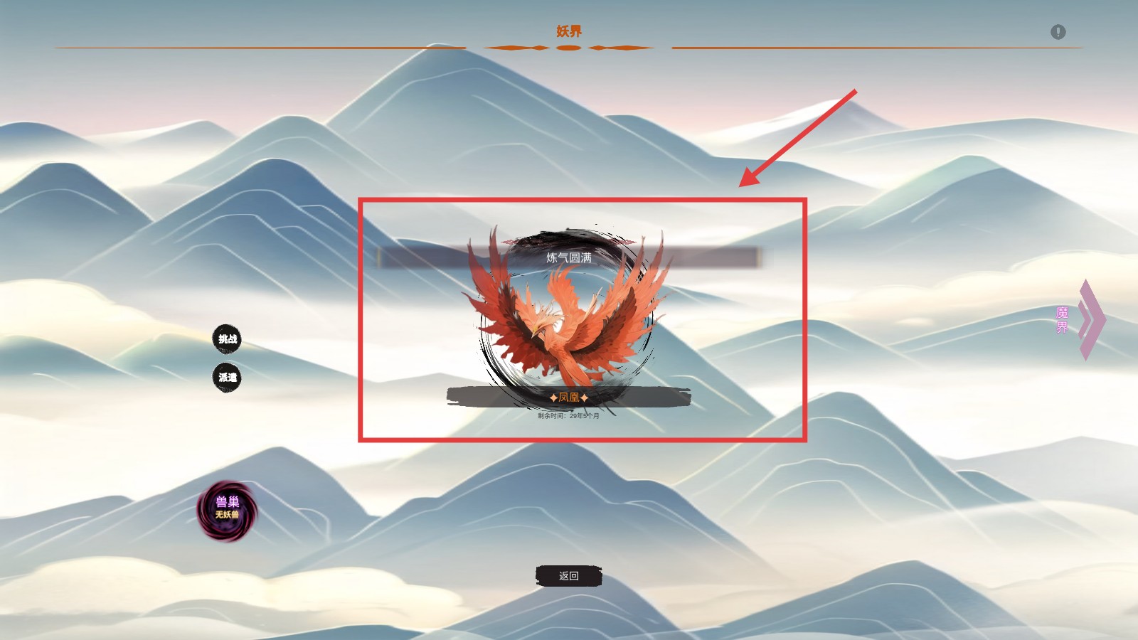修個(gè)什么仙內(nèi)置菜單最新版
