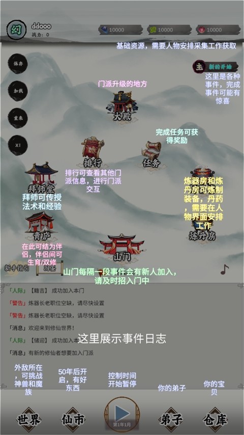 修個(gè)什么仙內(nèi)置菜單最新版