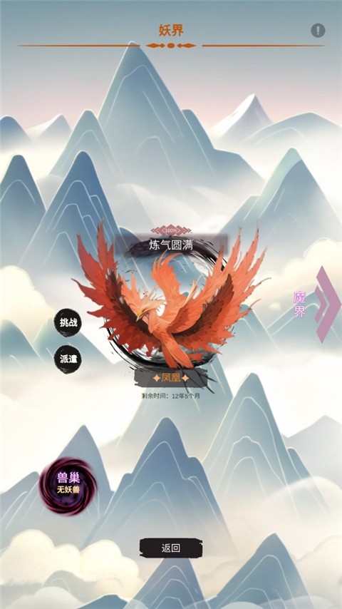 修個(gè)什么仙內(nèi)置菜單最新版