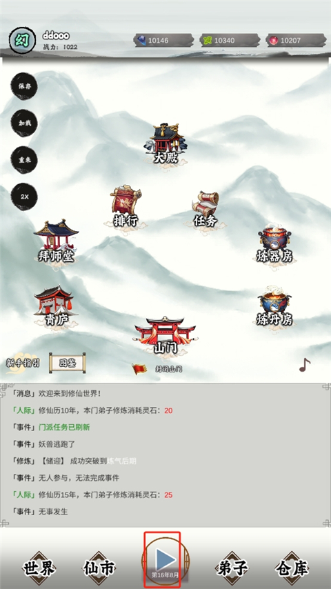 修個(gè)什么仙內(nèi)置菜單最新版