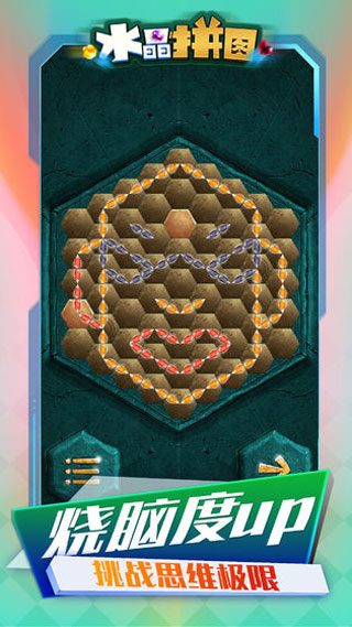 水晶拼圖最新版