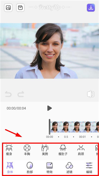 prettyup視頻人像美化