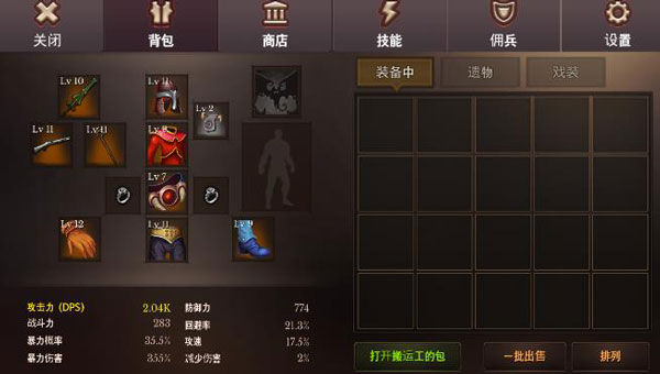 地牢年代記(Dungeon Chronicle)中文版