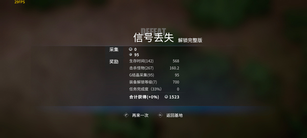 貪婪大地最新版