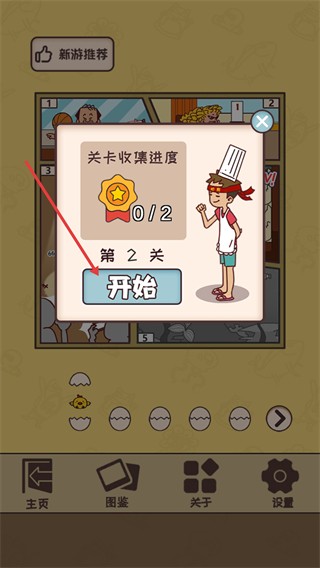 餐廳是不可能正常營業(yè)的免廣告無限道具版