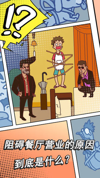 餐廳是不可能正常營業(yè)的免廣告無限道具版