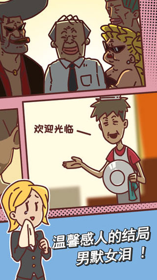 餐廳是不可能正常營業(yè)的免廣告無限道具版