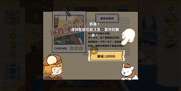 喵偵探咪雅(Detective Mio)手機(jī)版