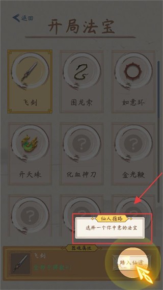 你會修仙嗎割草版