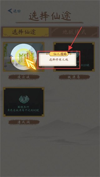 你會修仙嗎割草版