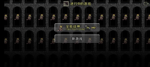 鼠王地牢手機(jī)版