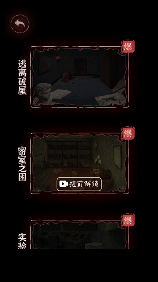 文字逃脫游戲全關卡解鎖版