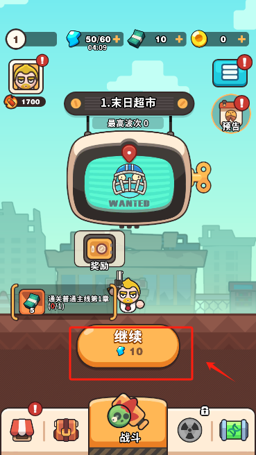 打爆喪尸城最新版