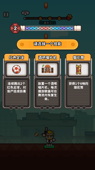 打爆喪尸城最新版