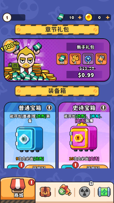 打爆喪尸城最新版