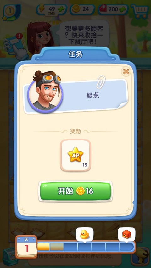 緋聞港口(Gossip Harbor)漢化版