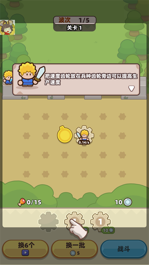 裝備守護者(Gear Defenders)中文版