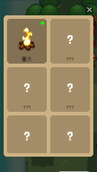 回家的路(The Way Home)手機版