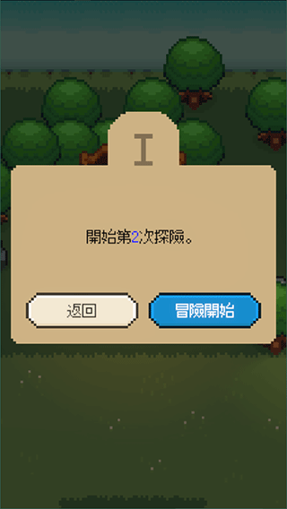 回家的路(The Way Home)手機版